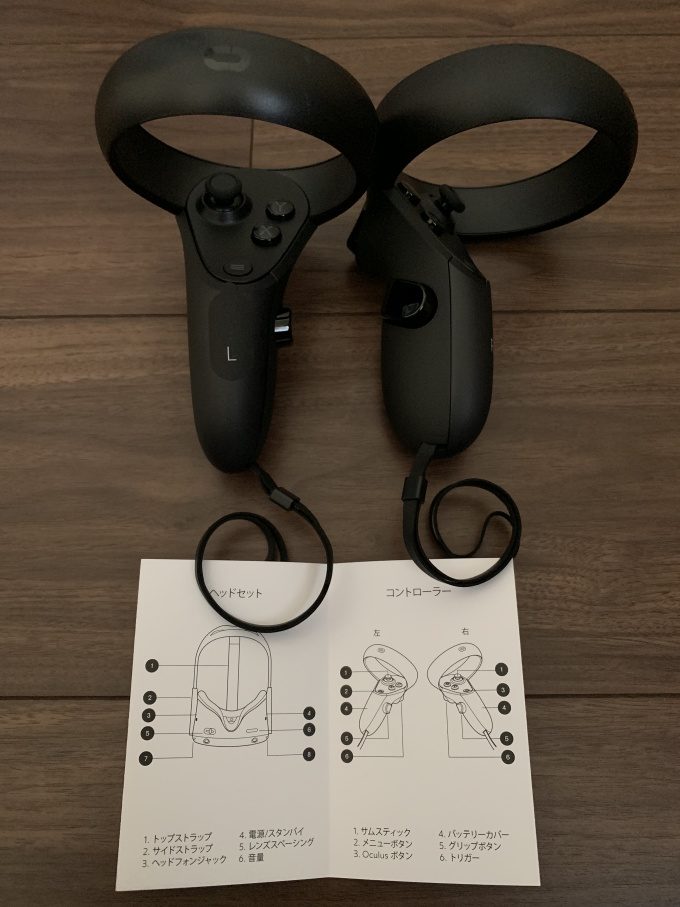 Oculus Quest Controller