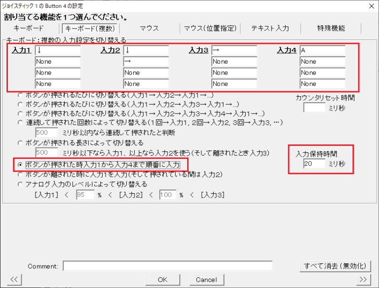 【JoyToKey】複数のキーを順番に入力させる方法 JoyToKeyとはあまり関係のないゲームやVRの話